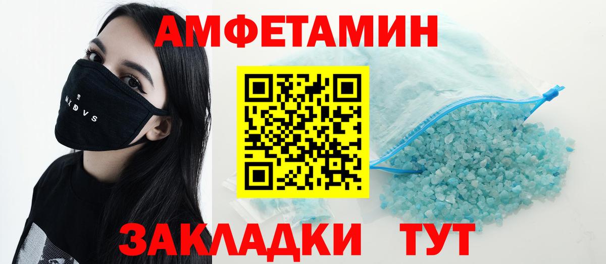 АМФЕТАМИН 98%  Амфетамин  Новоуральск  Вход с VPN 