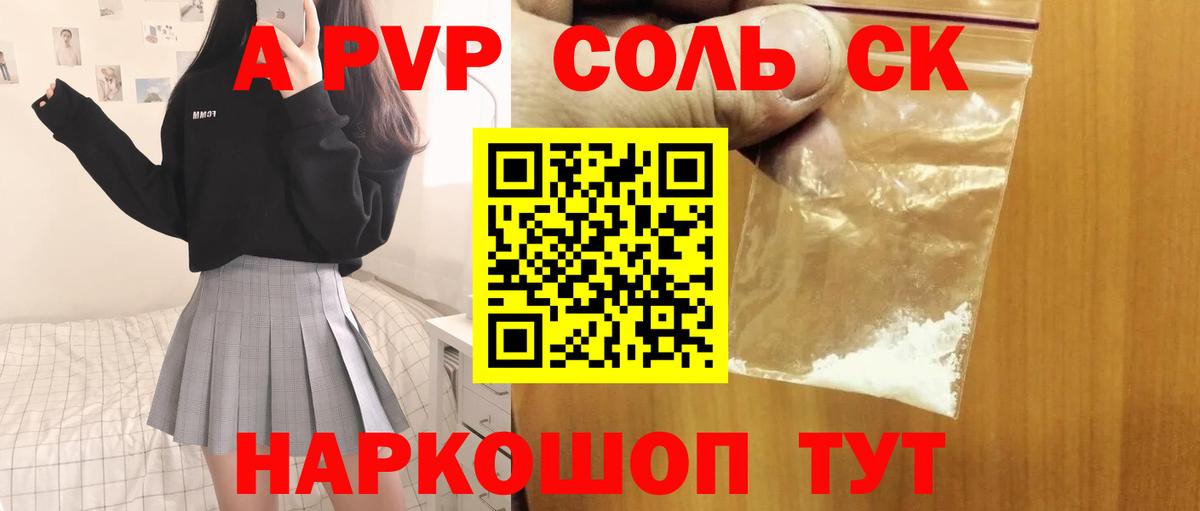 Alpha-PVP кристаллы Новоуральск