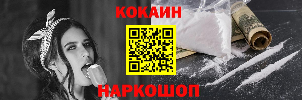 КОКАИН Columbia  COCAIN 99%  COCAIN  Вход с VPN  Новоуральск 