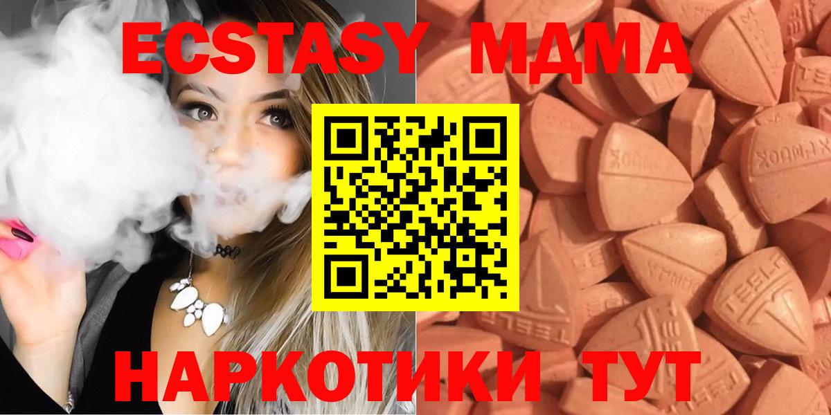 дарк нет как зайти  Вход с VPN  Новоуральск  ЭКСТАЗИ 280мг  Ecstasy TESLA  ЭКСТАЗИ 
