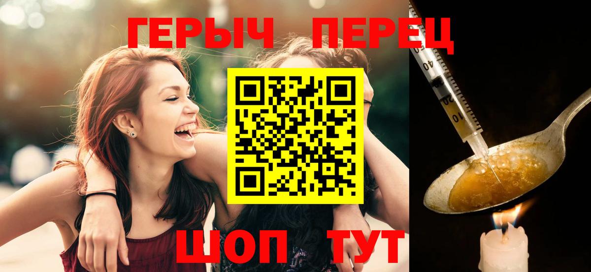 ГЕРОИН Heroin  Вход с VPN  Новоуральск 
