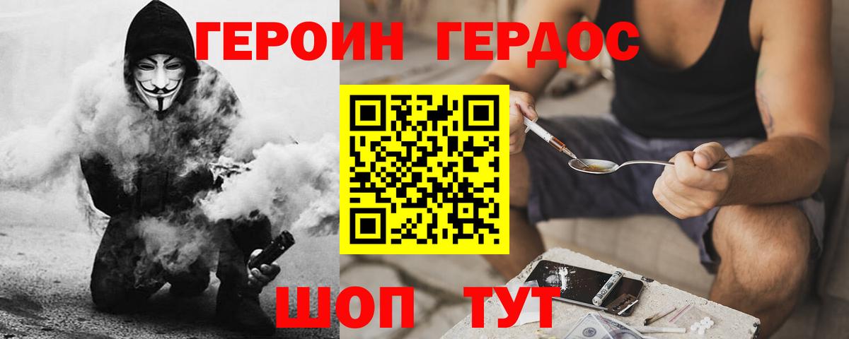ГЕРОИН афганец Новоуральск