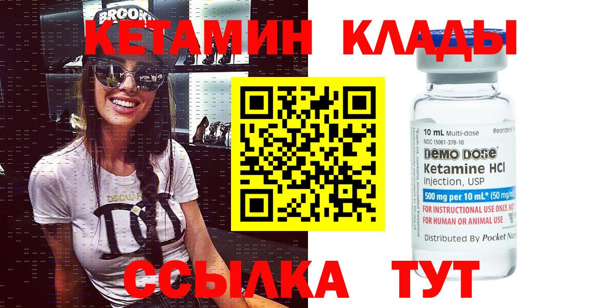 Кетамин ketamine  Вход с VPN  КЕТАМИН VHQ  Новоуральск 