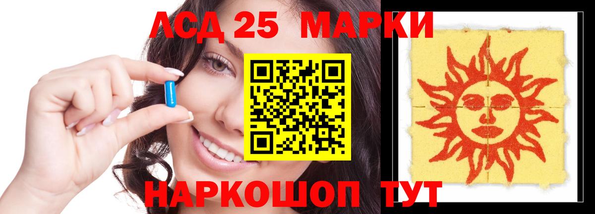 ЛСД экстази кислота  Лсд 25 экстази кислота    как войти  LSD-25 экстази  Вход с VPN  Новоуральск 
