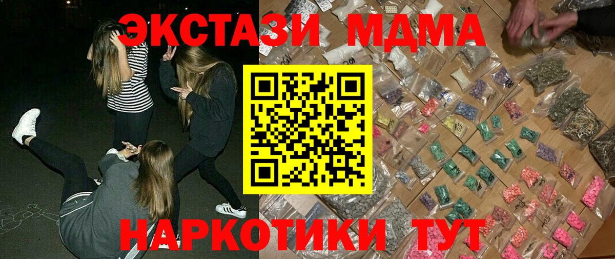 Новоуральск  MDMA Molly  МДМА  Вход с VPN 