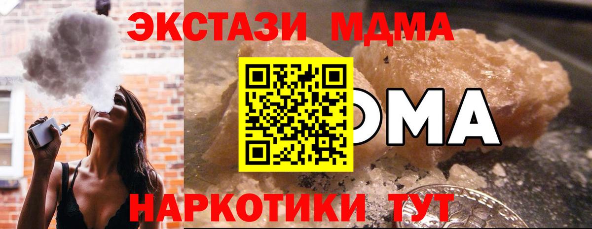 МДМА VHQ Новоуральск