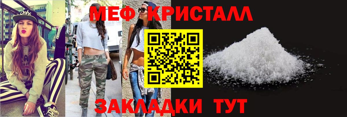 Меф Новоуральск