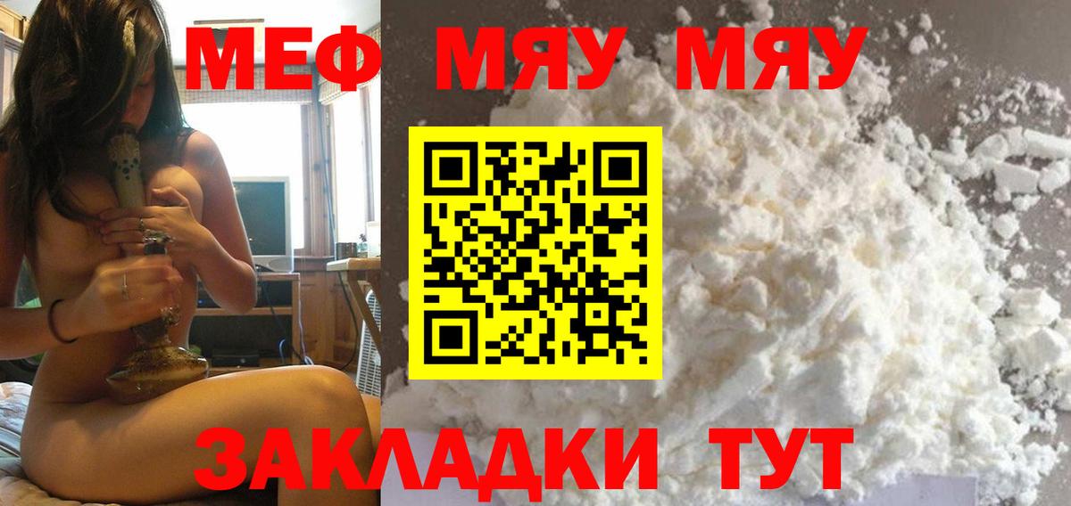 Меф 4 MMC  Вход с VPN  Меф  Меф  МЕФ 4 MMC  Новоуральск 