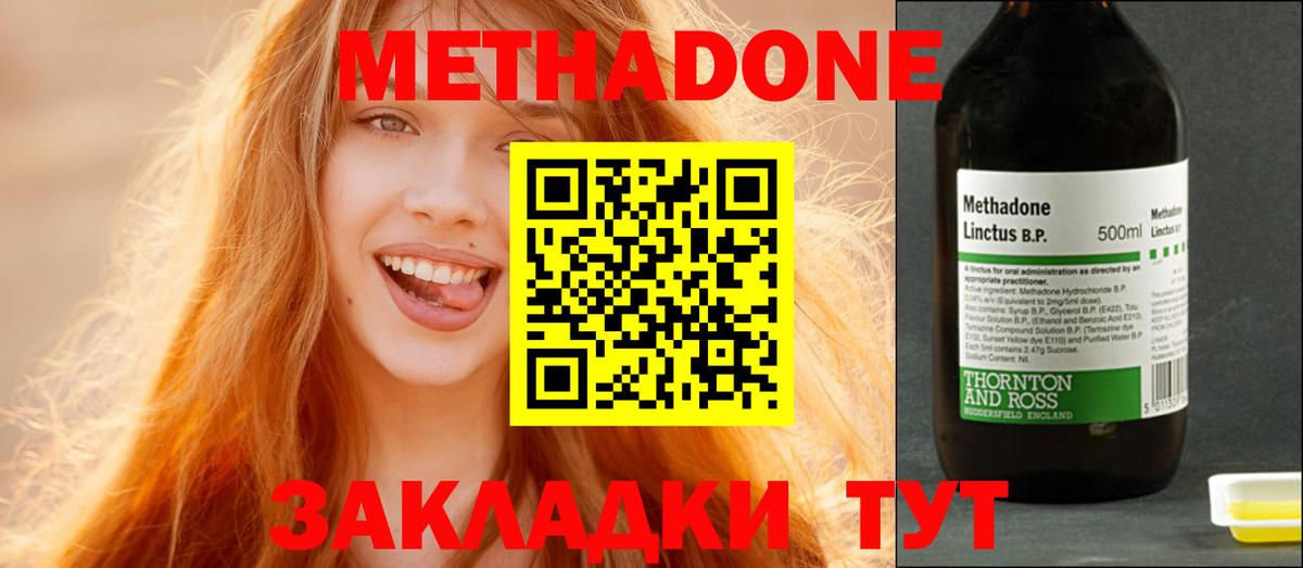 Метадон белоснежный  Вход с VPN  Новоуральск  МЕТАДОН кристалл 