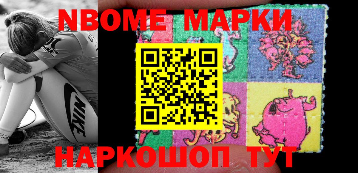 Наркотические марки 1,5мг Новоуральск