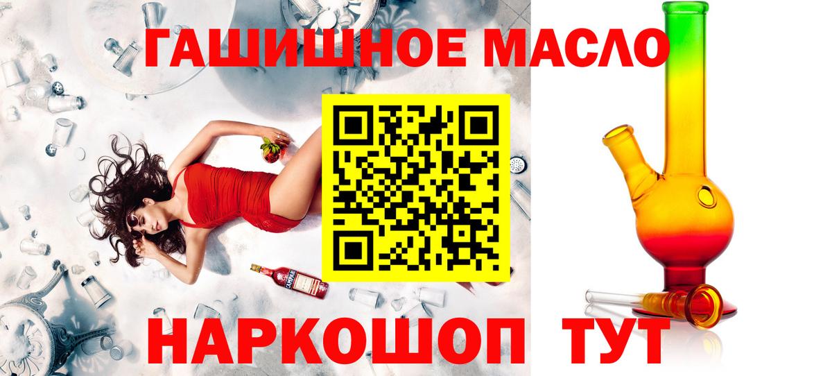 ТГК THC oil  ТГК вейп с тгк  Новоуральск  Вход с VPN 