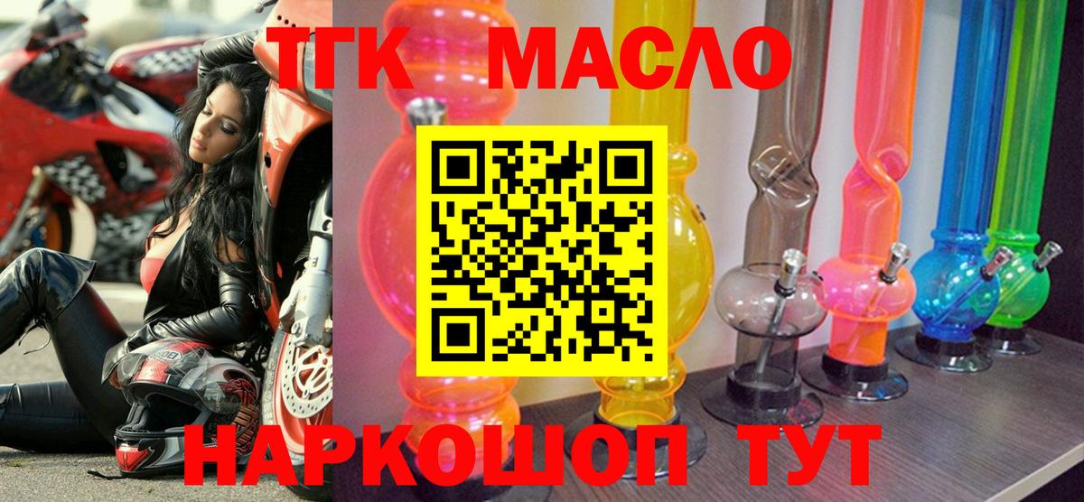 Дистиллят ТГК вейп с тгк Новоуральск