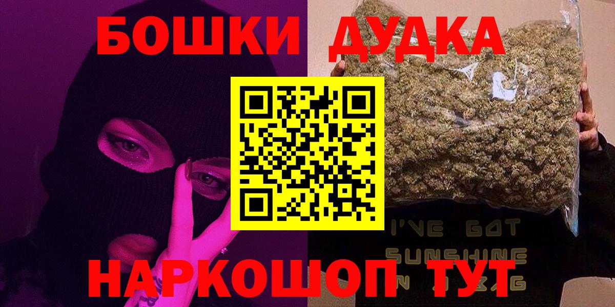 Бошки Шишки план Новоуральск